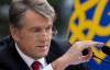 Подписание закона о языках является политической игрой в пользу одной партии - Ющенко