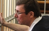 Прокурор просит осудить Луценко на 2 года 6 месяцев ограничения свободы