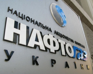 &quot;Нафтогаз&quot; зекономив газу на 2 мільярди гривень