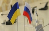 За півроку Україна наторгувала з Росією на $22 мільярда
