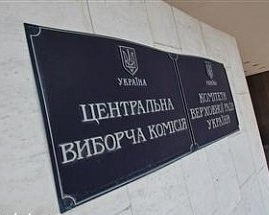 ЦВК зафіксувала випадки реєстрації &quot;клонів&quot; на виборах до ВР