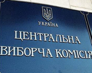 Українські в'язні подають документи в ЦВК