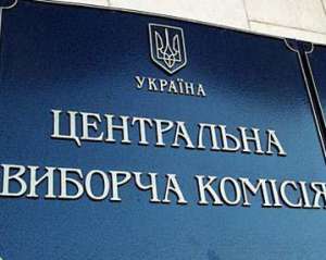 Українські в&#039;язні подають документи в ЦВК