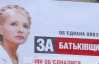 Політолог про Тимошенко і Луценка в списку опозиції: це була свідома провокація
