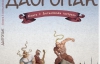 Створили перший український графічний роман-блокбастер про козаків-характерників