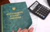 Налоговая говорит, что "выбила" для украинцев 864 млн грн долгов по зарплате