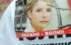 Під судом Тимошенко вже чергують її прихильники і противники