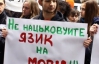 У Криму вимагають надати українській мові статусу регіональної