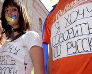 Цього тижня російська мова може стати регіональною у Криму та на Донеччині