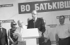"Объединенная оппозиция отменит пенсионную и налоговую реформы, проведенные действующей властью"