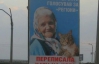 Власник білборда з бабусею і котом госпіталізована в реанімацію - ЗМІ