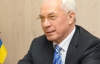 Азаров незадоволений роботою прес-служб органів влади