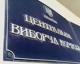 ЦВК не зареєструвала 34 кандидатів від &quot;Нашої України&quot;