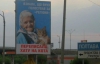 Милиция объяснила, за что разыскивает автора скандального билборда на Днепропетровщине
