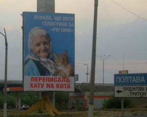 Милиция объяснила, за что разыскивает автора скандального билборда на Днепропетровщине