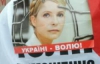 Сьогодні суд знову збереться для розгляду касації Тимошенко