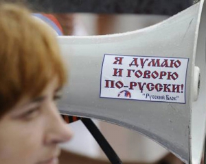 В Севастополе русский тоже стал региональным