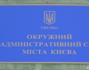 Админсуд Киева принял иск Одарченко на Литвина и Мартынюка относительно &quot;языкового&quot; закона