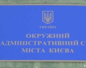 Адмінсуд Києва прийняв позов Одарченка на Литвина й Мартинюка щодо &quot;мовного&quot; закону