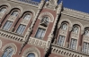 Благодаря низкой инфляции доходы украинцев выросли - НБУ