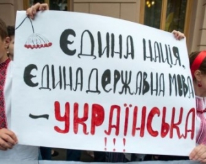 Тернопольский облсовет признал "языковой" закон неконституционным