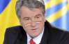 Політика запозичень втягує Україну у дефолт – Ющенко