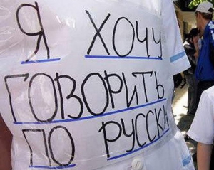 Луганськ не буде надавати регіональний статус російській мові