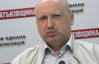 Турчинов рассказал, как власть и "кучка олигархов" раздерибанили газовый сектор