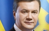 Президент Янукович закликав об'єднуватись під державним прапором
