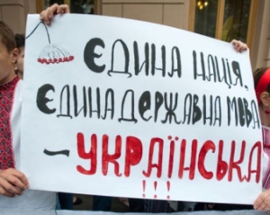 Ивано-Франковские депутаты не признают "язык" "малороссийского президента"