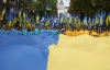 "Молодые регионы" отметили День Государственного флага Украины молодёжным флешмобом