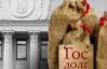 Государственный долг Украины за месяц вырос на 4,6% и составляет 48,88 млрд долларов