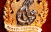 Янукович присвоил звание "Мать-героиня" более 5 тыс. многодетных матерей