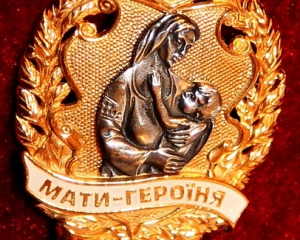Янукович присвоїв звання "Мати-героїня" понад 5 тис. багатодітних матерів