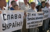У Донецьку в День Незалежності згадали як проходила насильницька русифікація