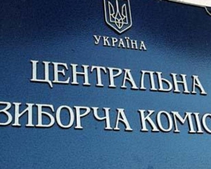 ЦВК просить Нацбанк дозволити політикам агітувати більше  і дорожче 