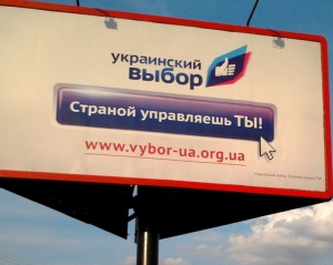 &quot;Украинский выбор&quot;: без местных советов закон о языках реально не заработает