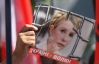 Европейский суд начал рассмотрение дела Тимошенко