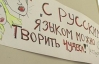 Севастопольським ЗМІ доплатять за матеріали про російську мову