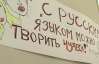 Севастопольским СМИ доплатят за материалы о русском языке