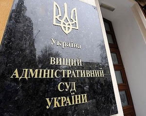 Вищий адмінсуд купив квартир майже на 10 мільйонів