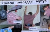 Одеські міліціонери три дні катували чоловіка за крадіжку м'якої іграшки