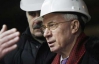 Азаров пообещал помочь шахтерским городам