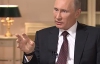 Путин назвал шабашем акцию Pussy Riot