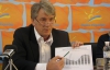 "Хочется пойти в банк и забрать свои вклады" - Ющенко о курсе гривны