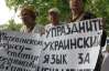 В Симферополе потребовали ликвидировать государственный статус украинского языка