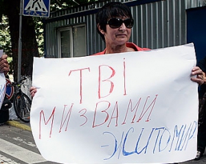 Защитники ТВі объявили бессрочную акцию неповиновения