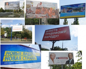 Реклама большинства партий апеллирует к понятию "сильное государство" - эксперт