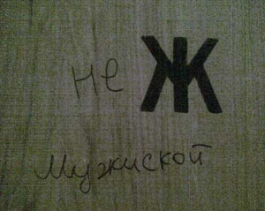 В николаевской школе учительница заставила школьника мыть женский туалет