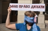 Львів'яни протестують проти смороду і каки